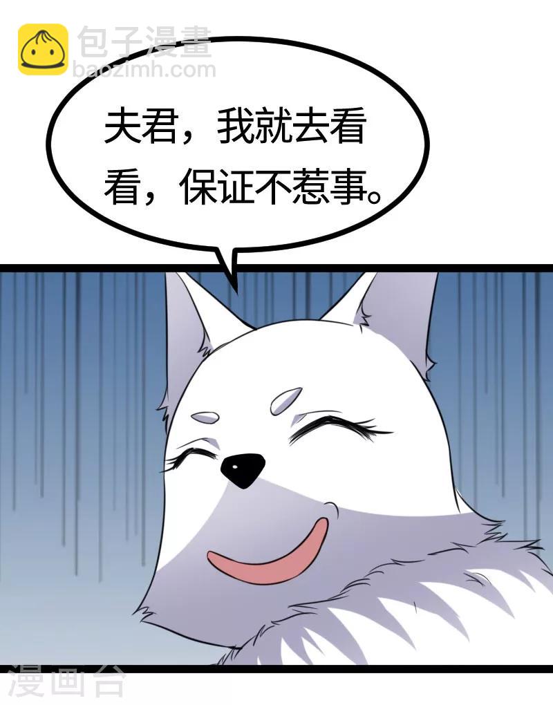 第106话 舆论压力-第106话