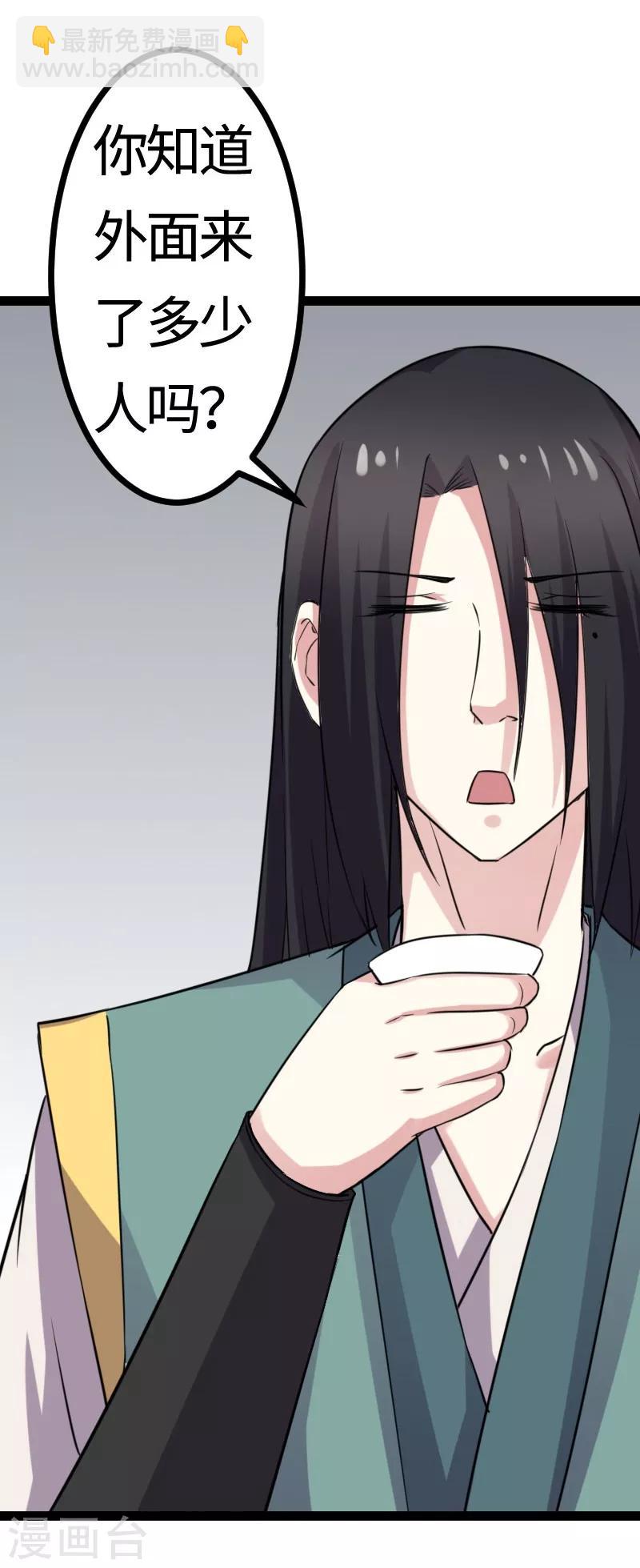 第106话 舆论压力-第106话
