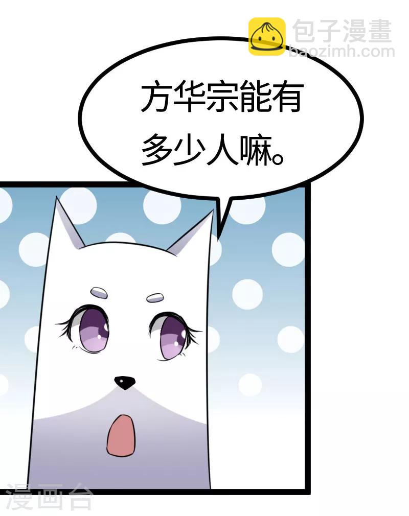 第106话 舆论压力-第106话