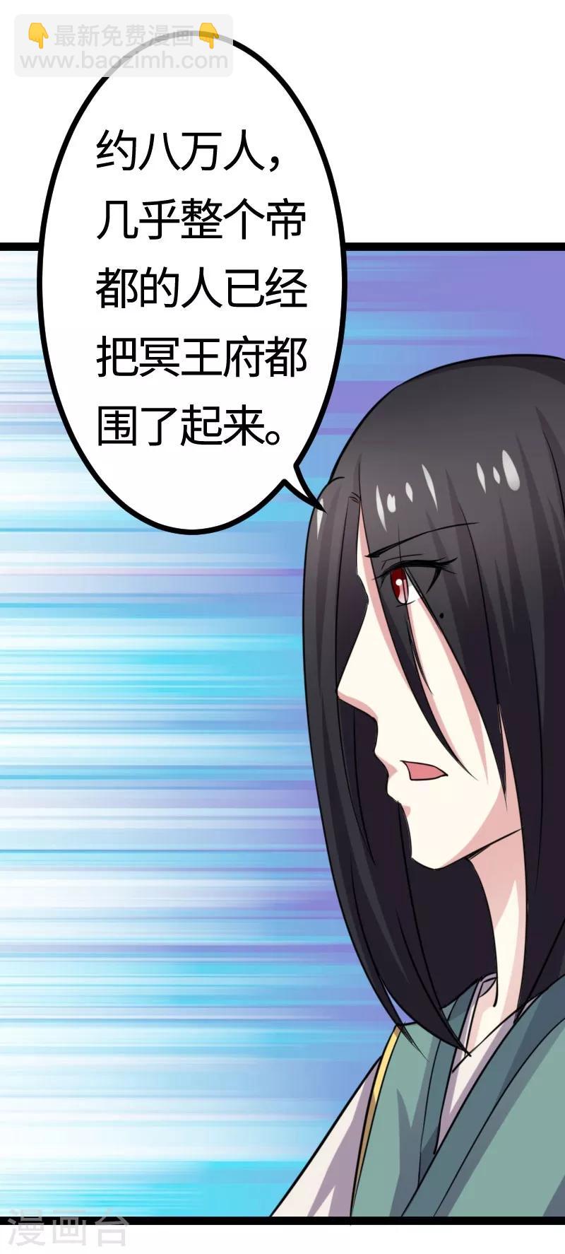 第106话 舆论压力-第106话