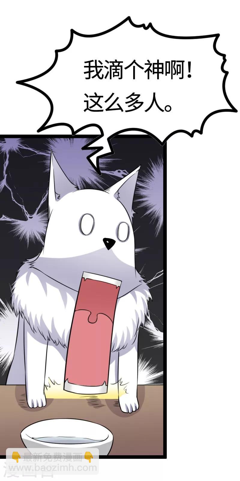 第106话 舆论压力-第106话