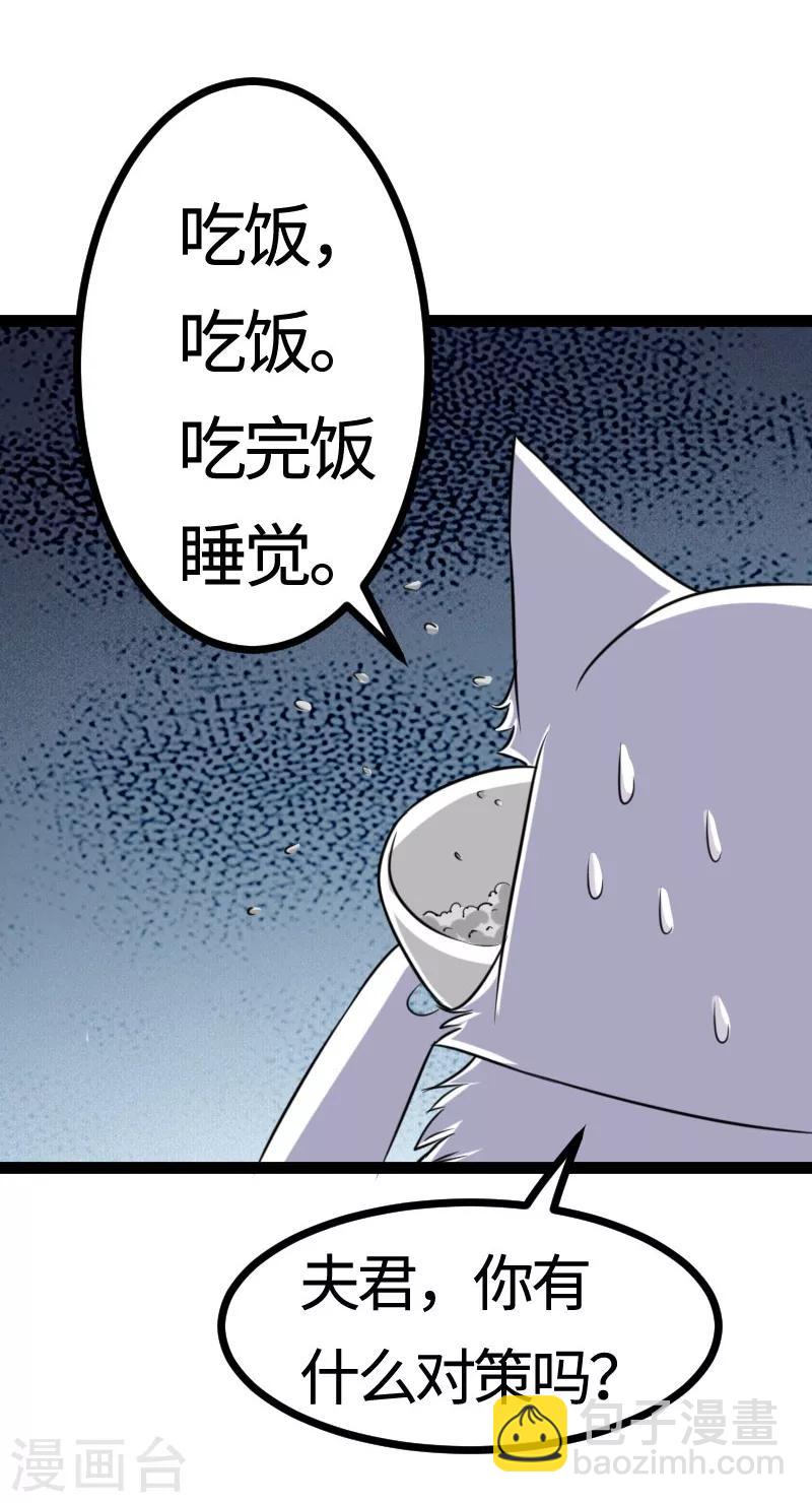 第106话 舆论压力-第106话
