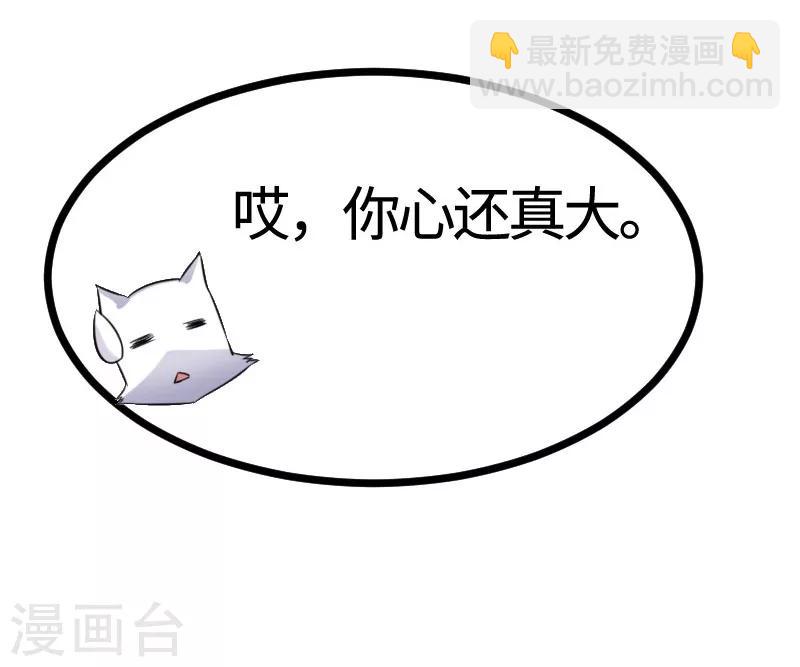 第106话 舆论压力-第106话