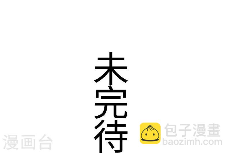 第106话 舆论压力-第106话