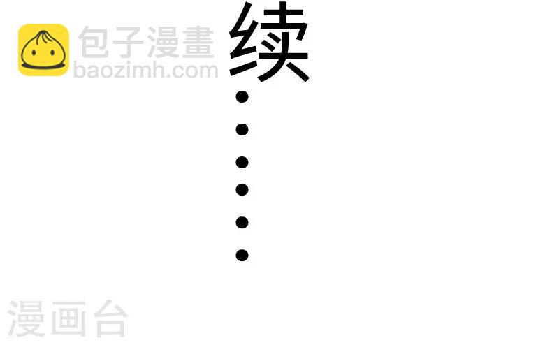 第106话 舆论压力-第106话