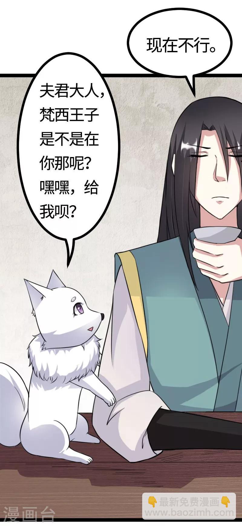 第106话 舆论压力-第106话