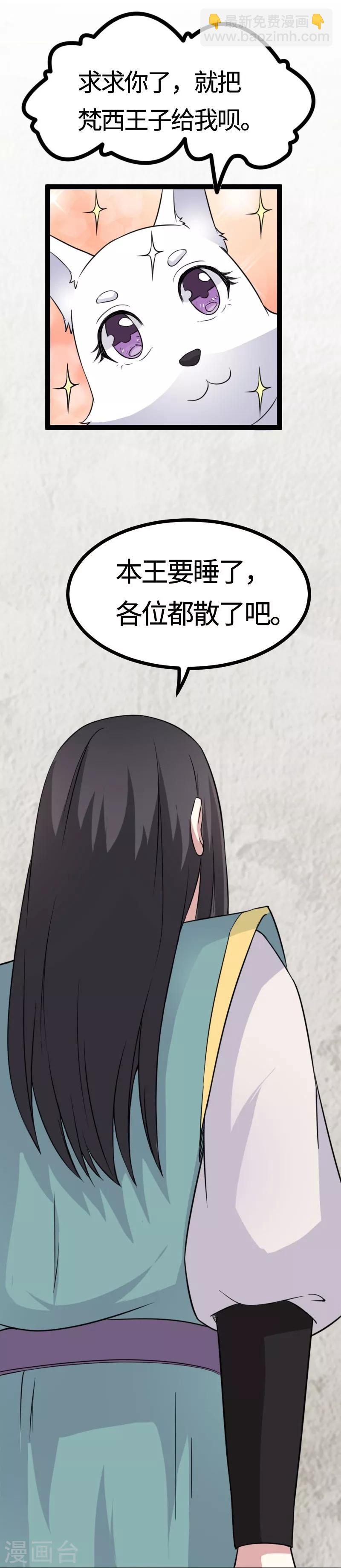 第106话 舆论压力-第106话