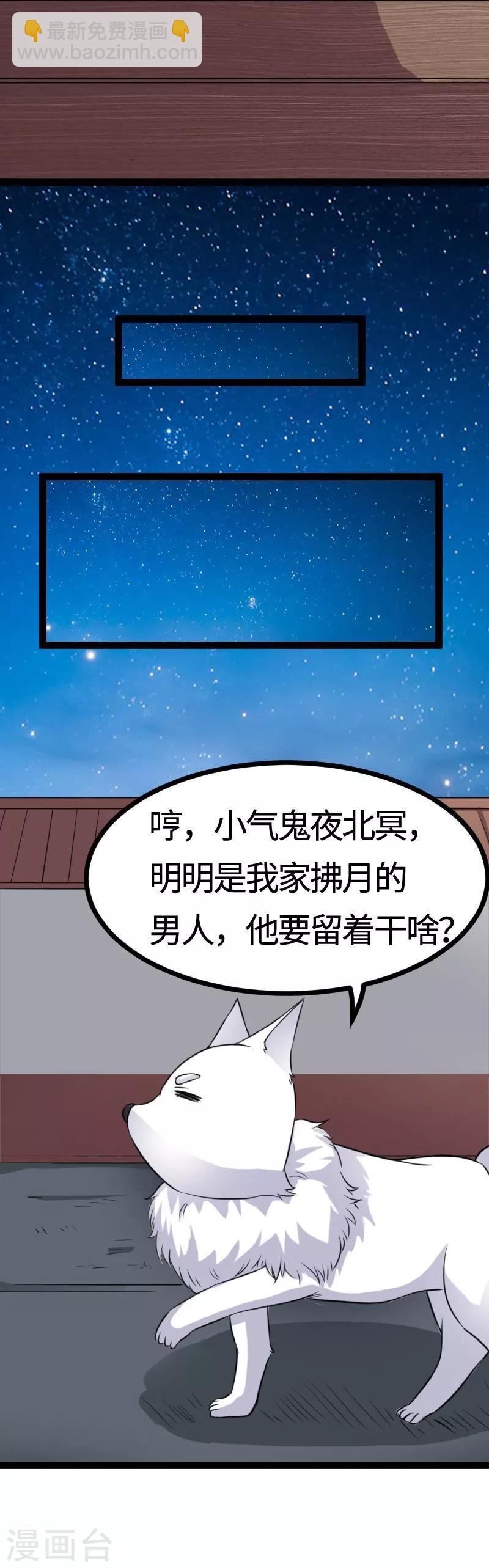 第106话 舆论压力-第106话