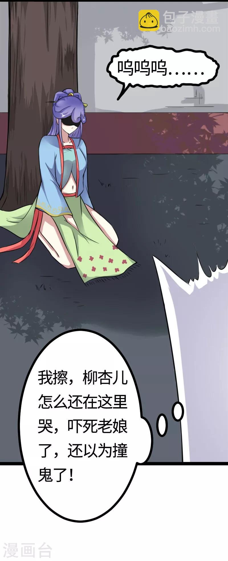 第106话 舆论压力-第106话