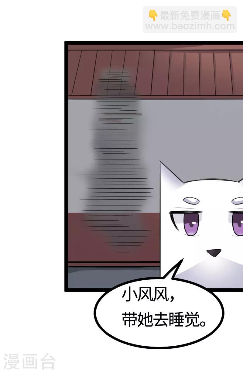第106话 舆论压力-第106话