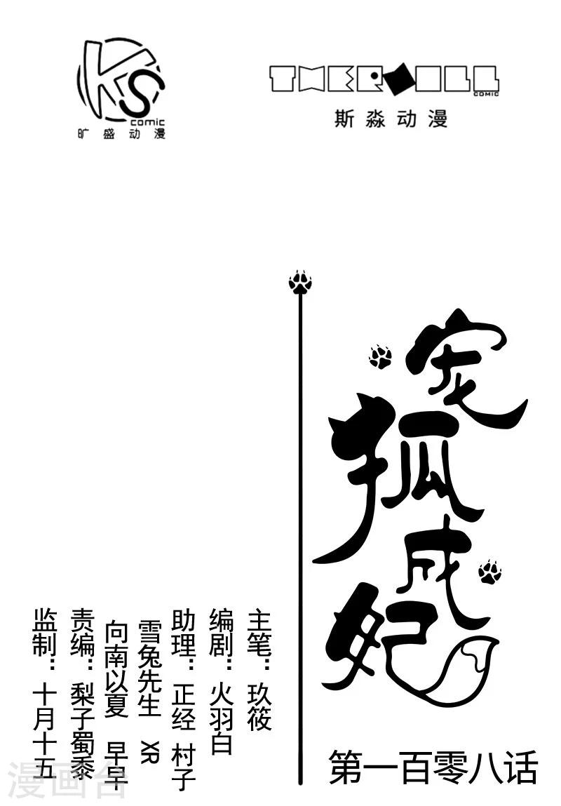第108话 审判-第108话