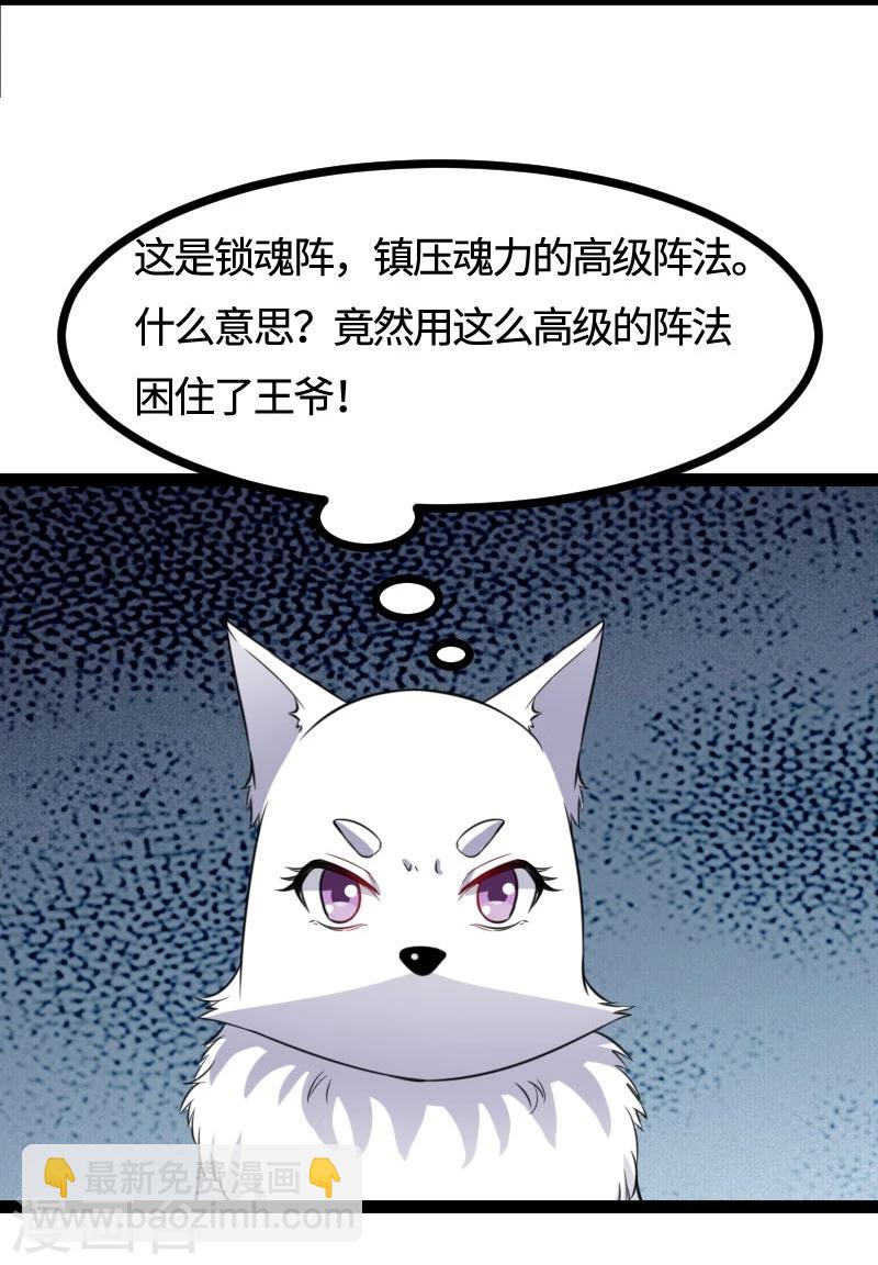 第108话 审判-第108话