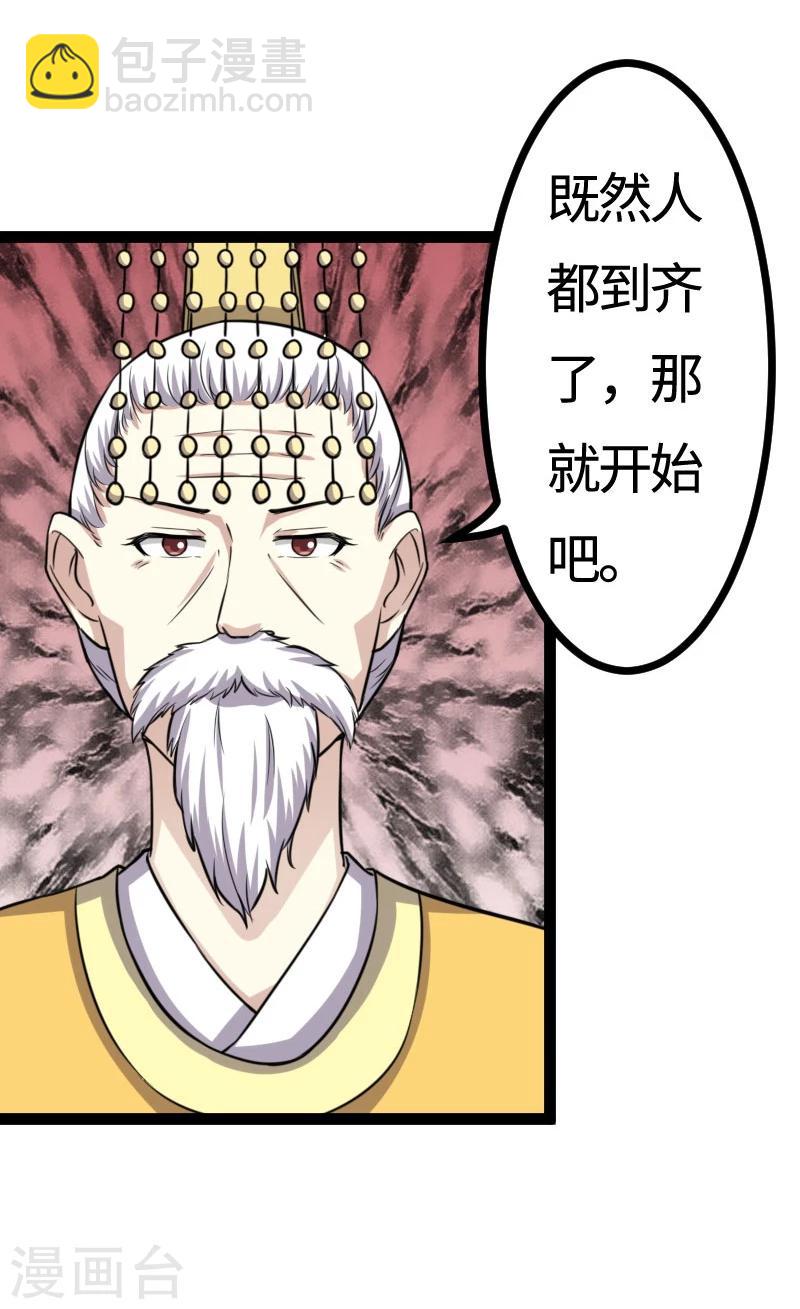第108话 审判-第108话
