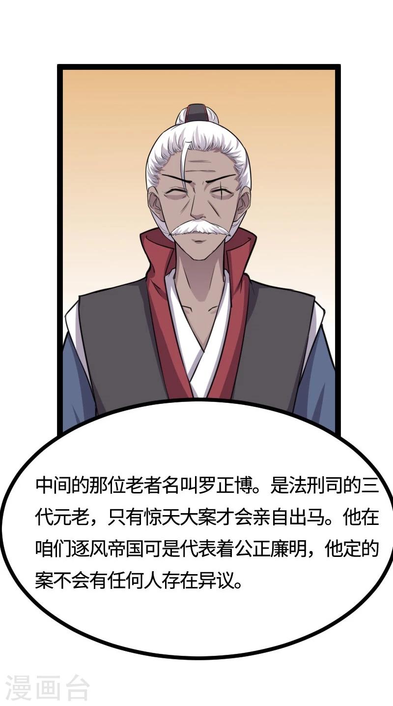 第108话 审判-第108话