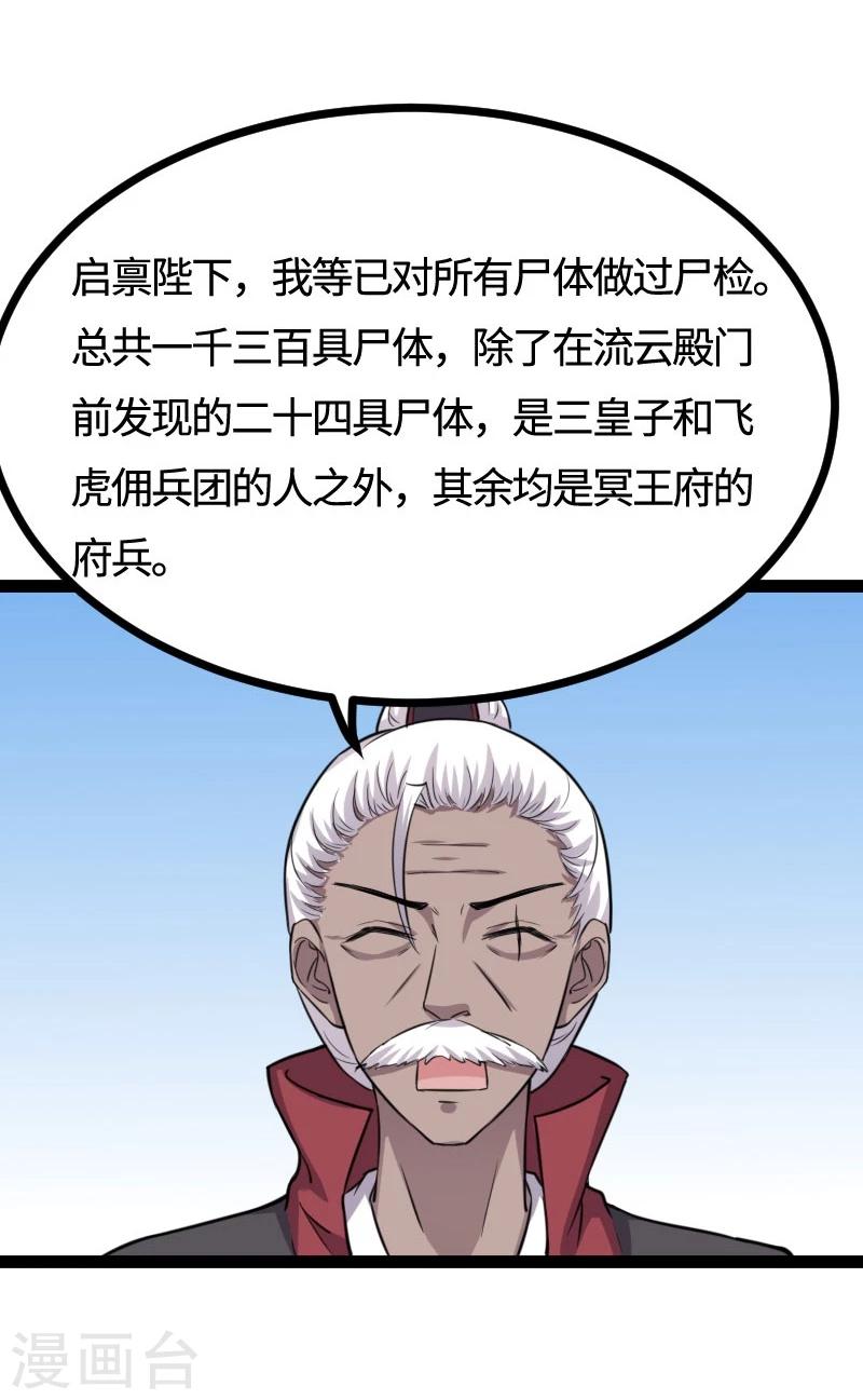 第108话 审判-第108话
