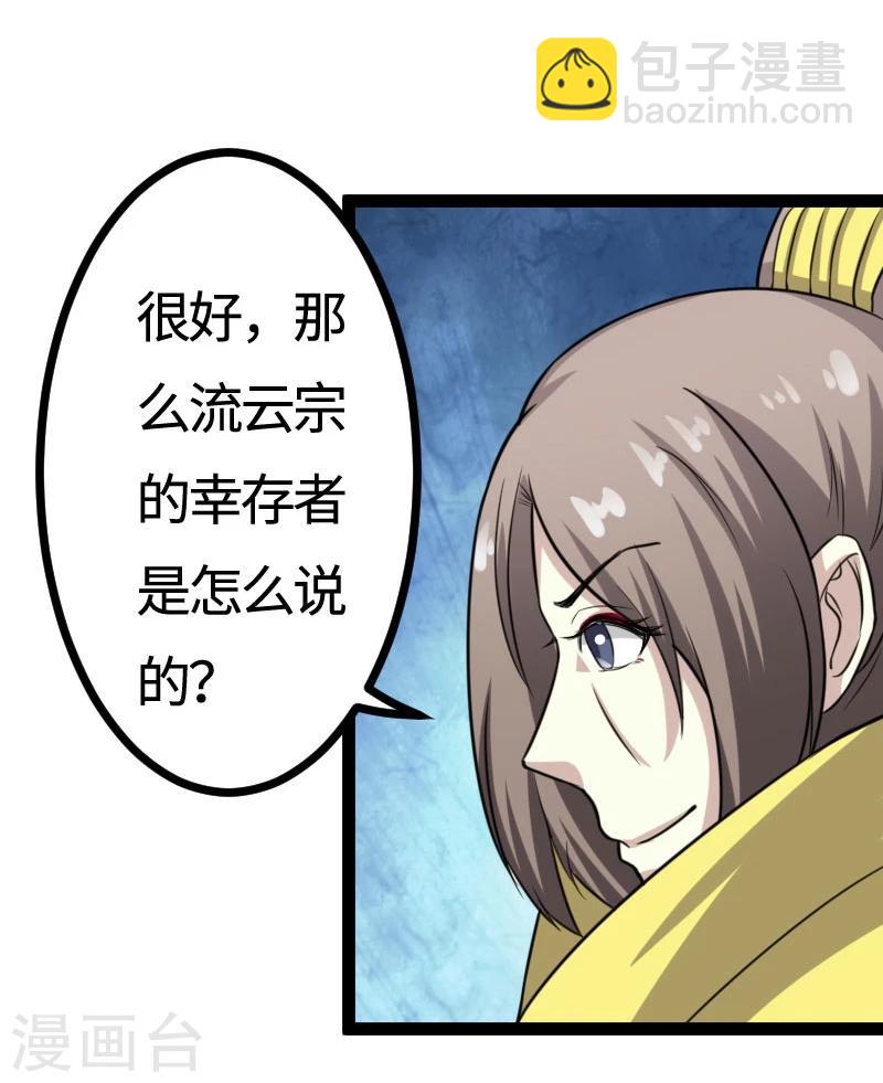 第108话 审判-第108话