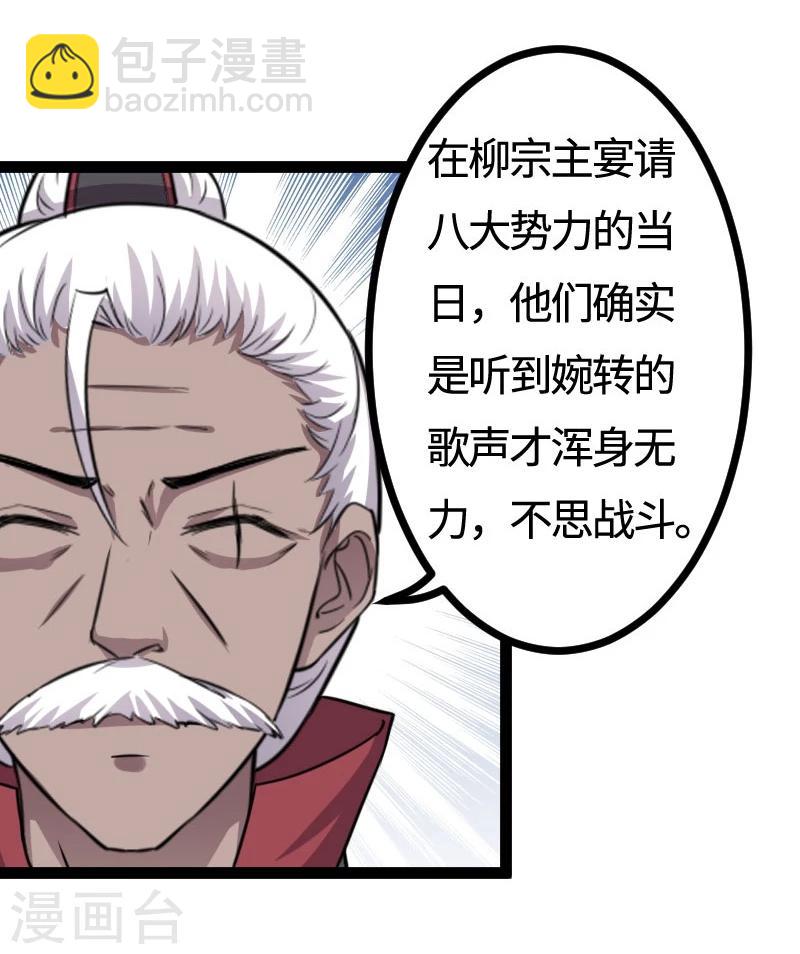 第108话 审判-第108话