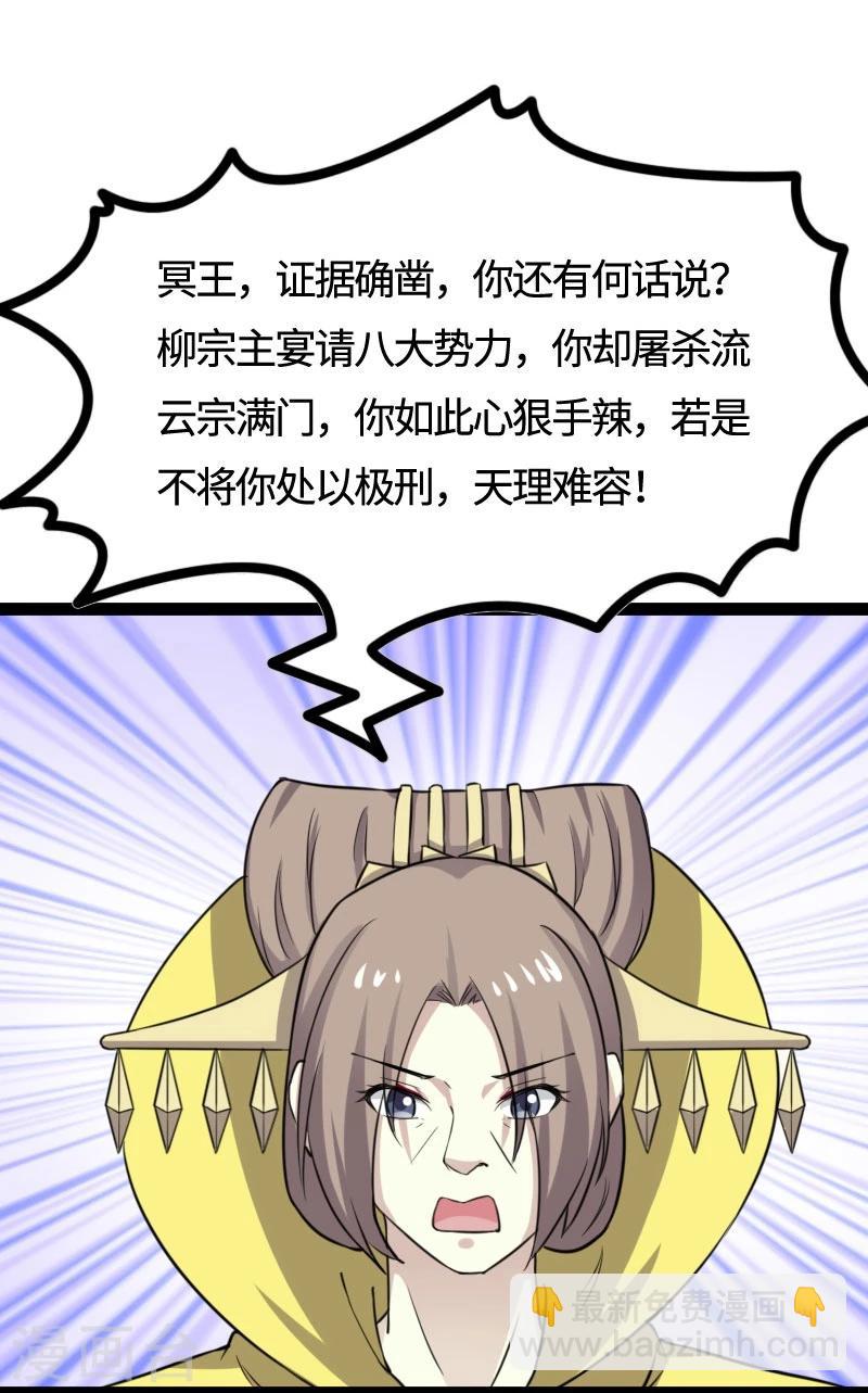 第108话 审判-第108话