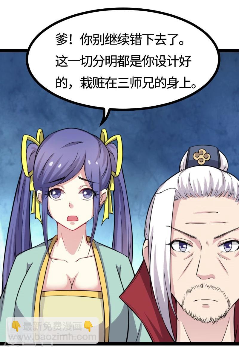 第108话 审判-第108话