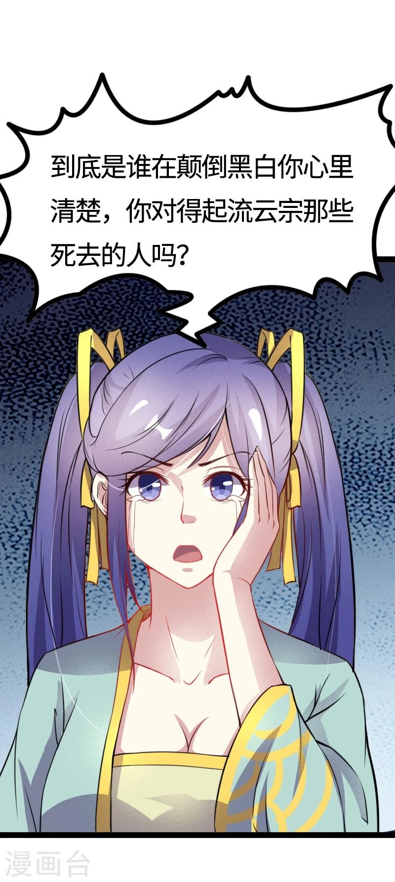 第108话 审判-第108话