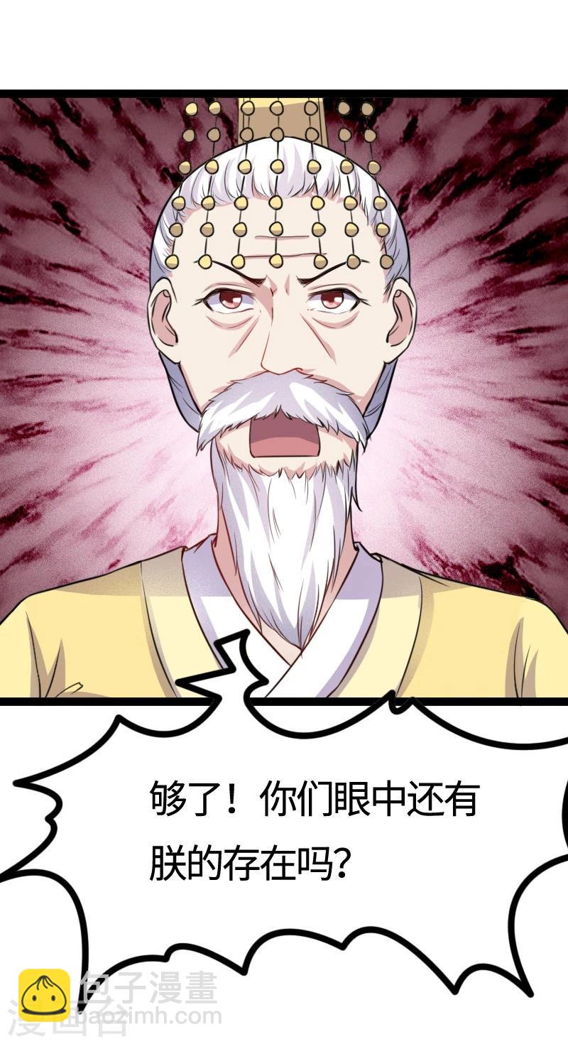 第108话 审判-第108话