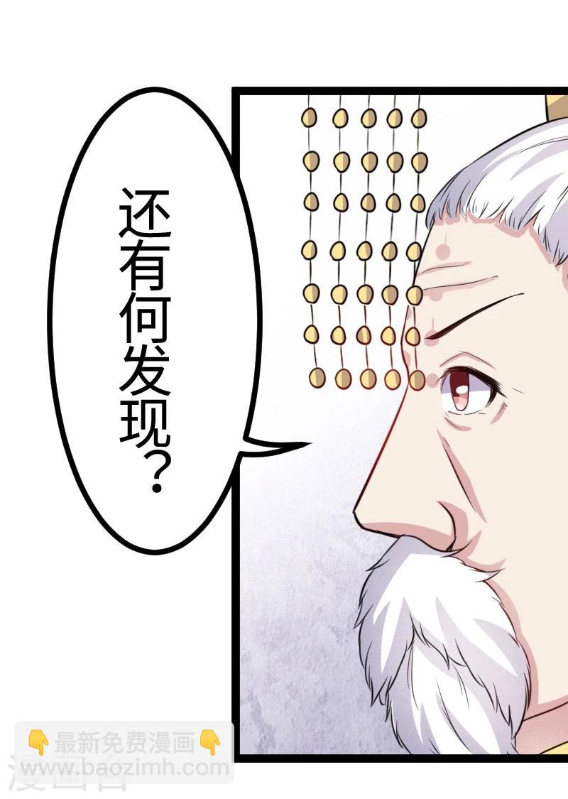 第108话 审判-第108话