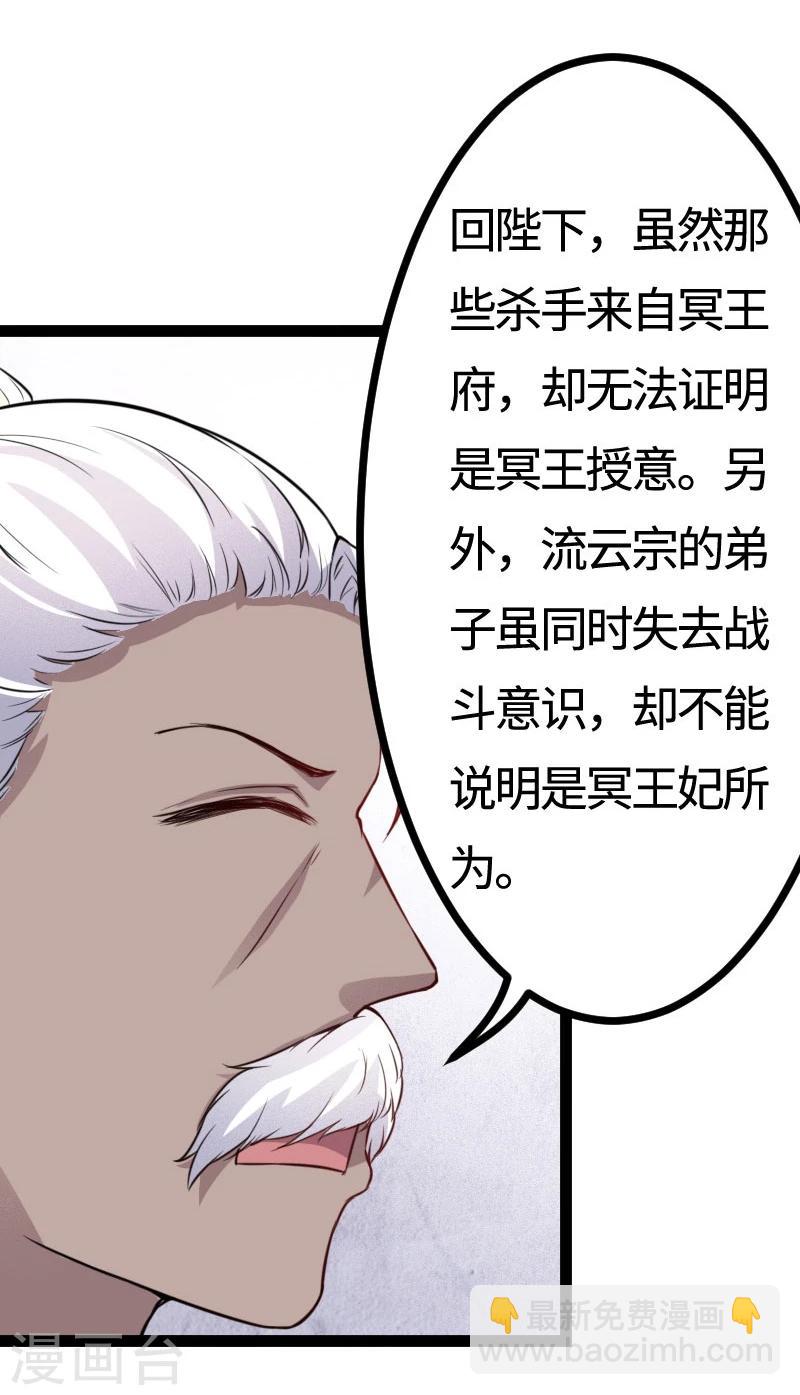 第108话 审判-第108话