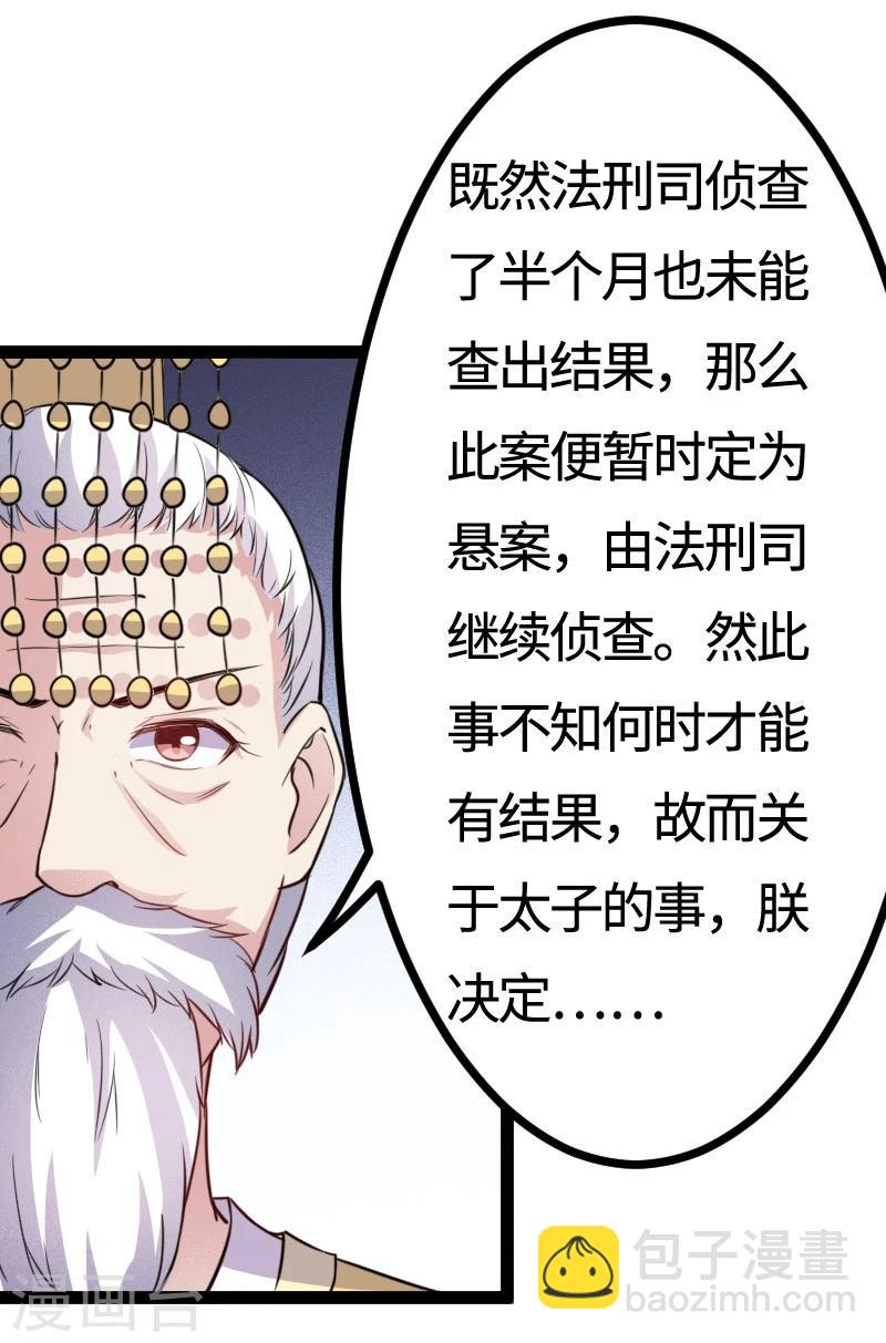 第108话 审判-第108话