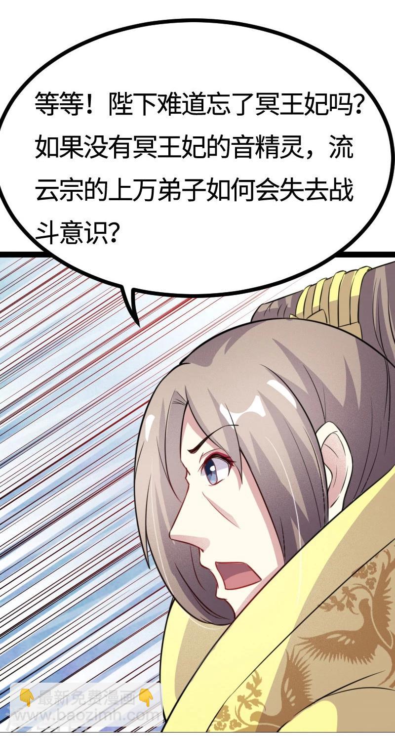 第108话 审判-第108话