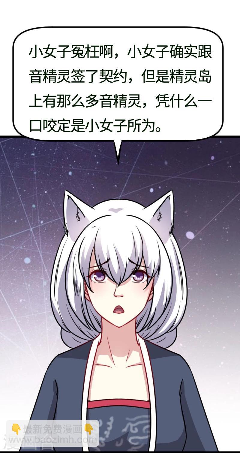 第108话 审判-第108话