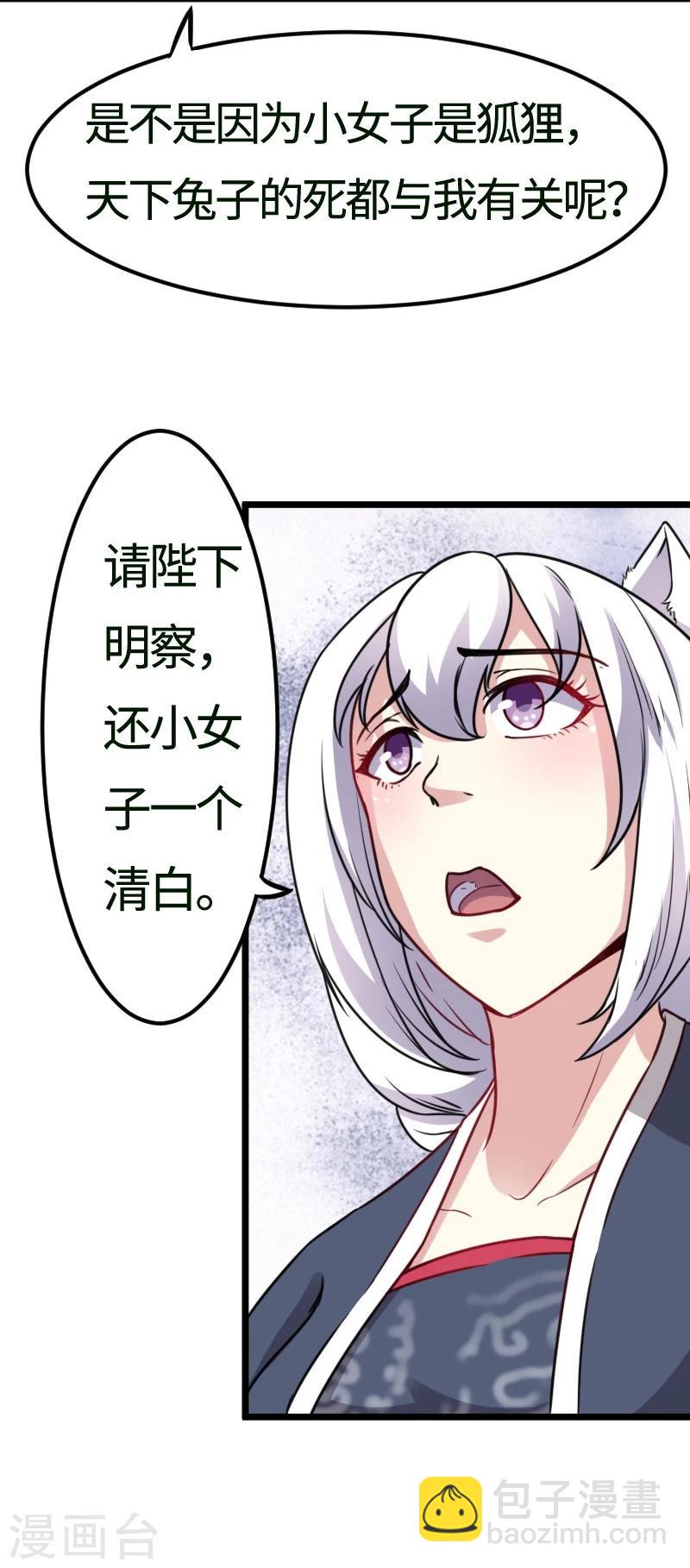 第108话 审判-第108话