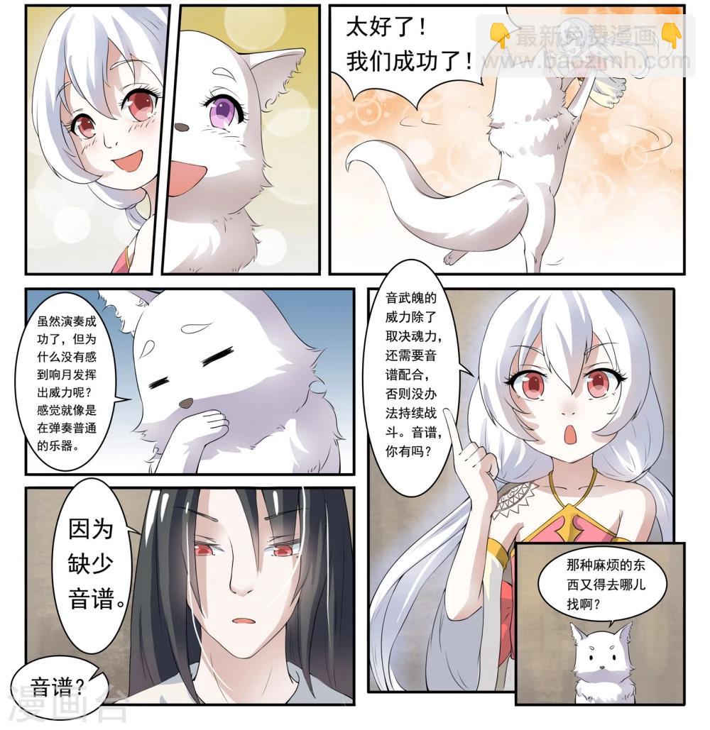 第12话 拂响-第12话