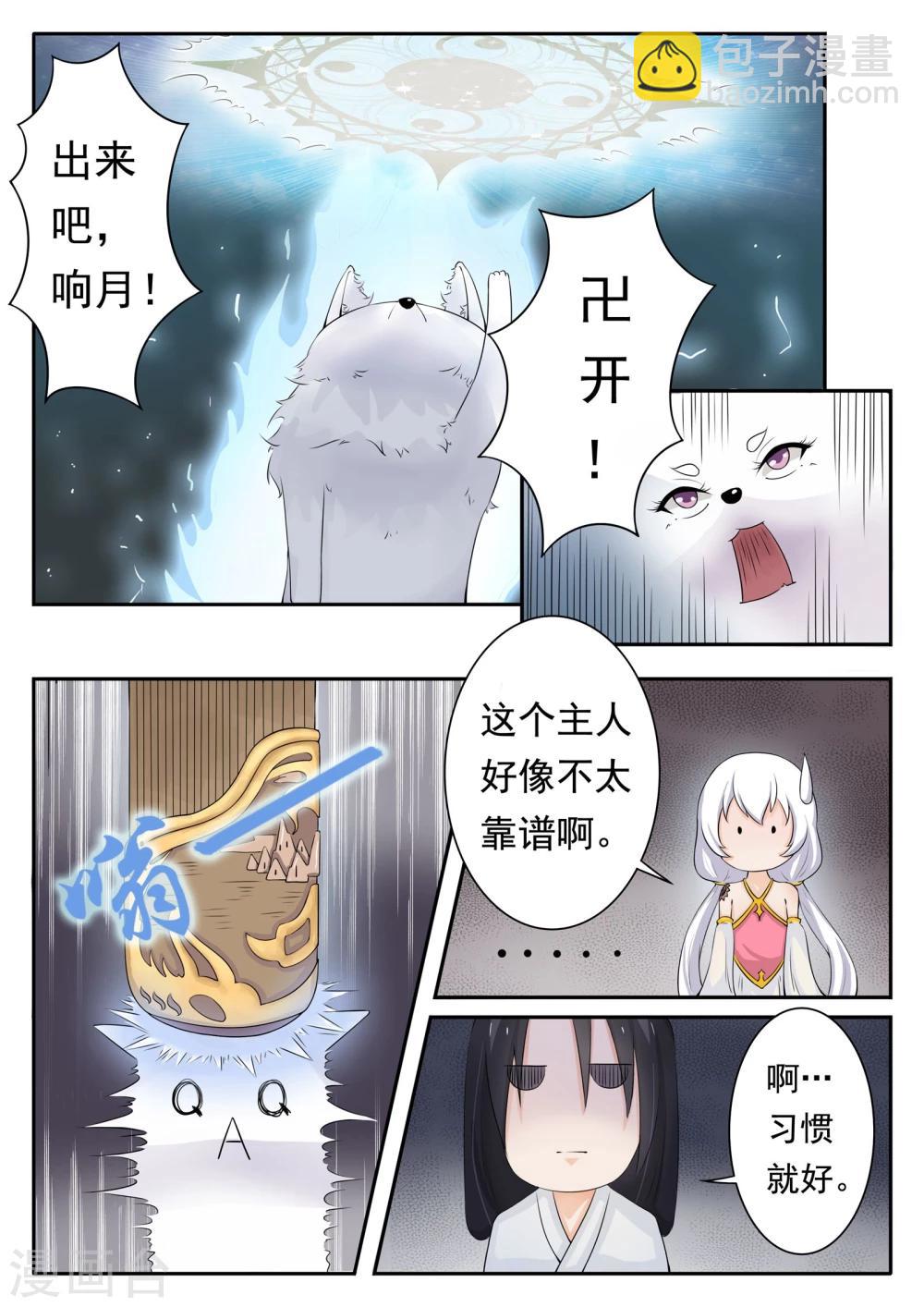 第12话 拂响-第12话