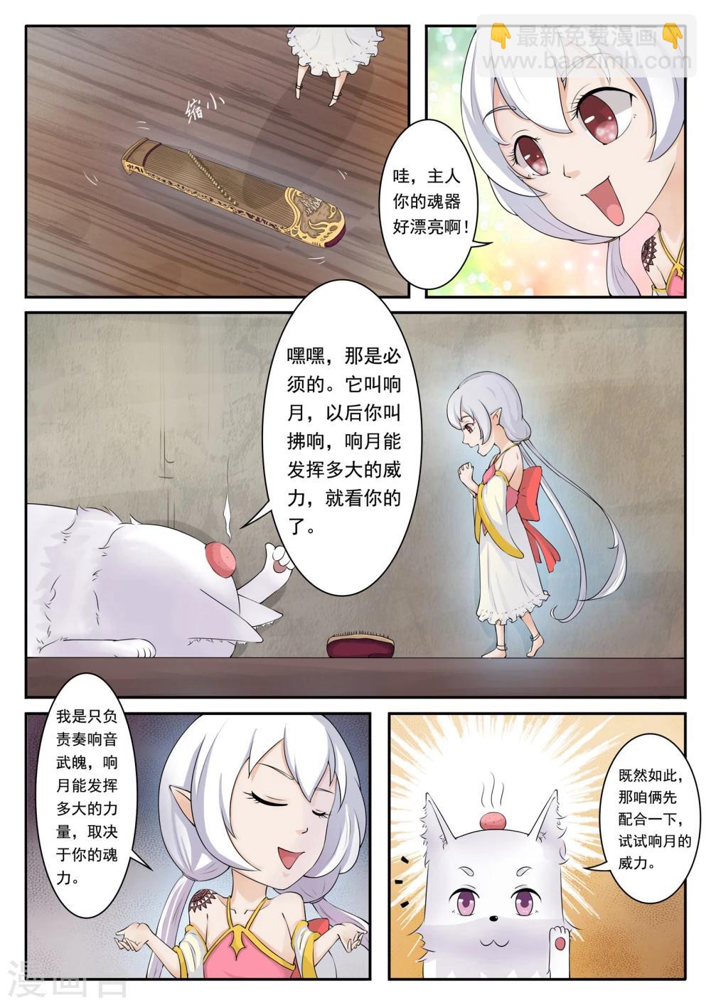 第12话 拂响-第12话