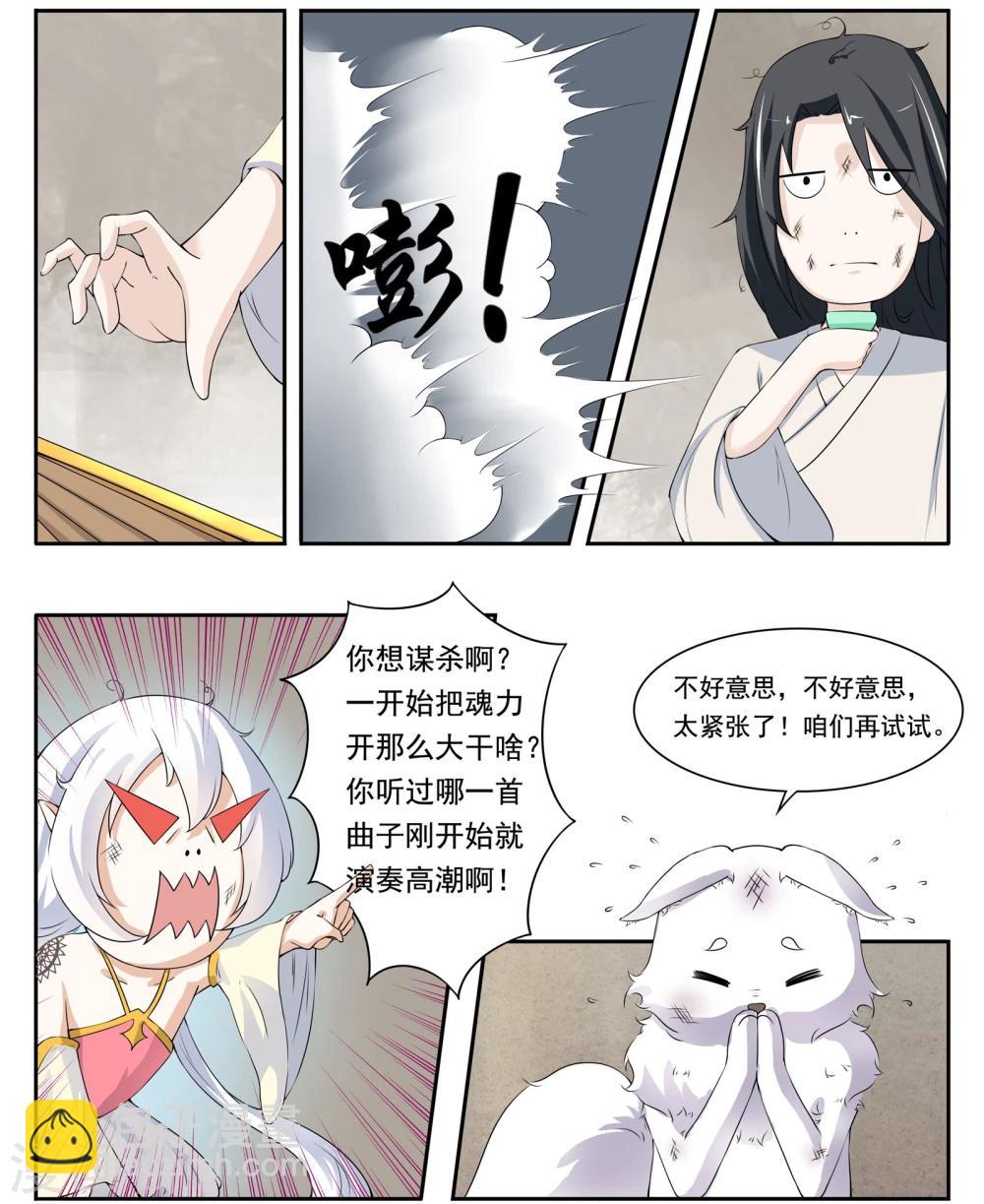 第12话 拂响-第12话