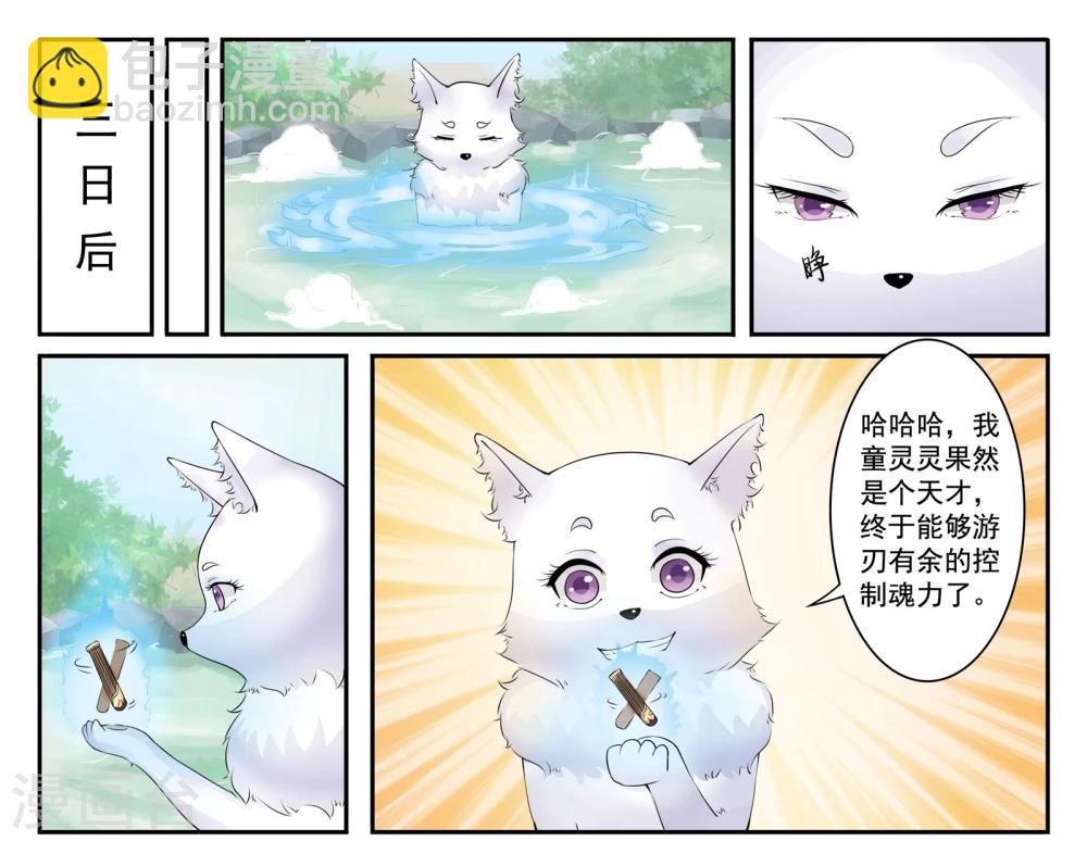 第12话 拂响-第12话