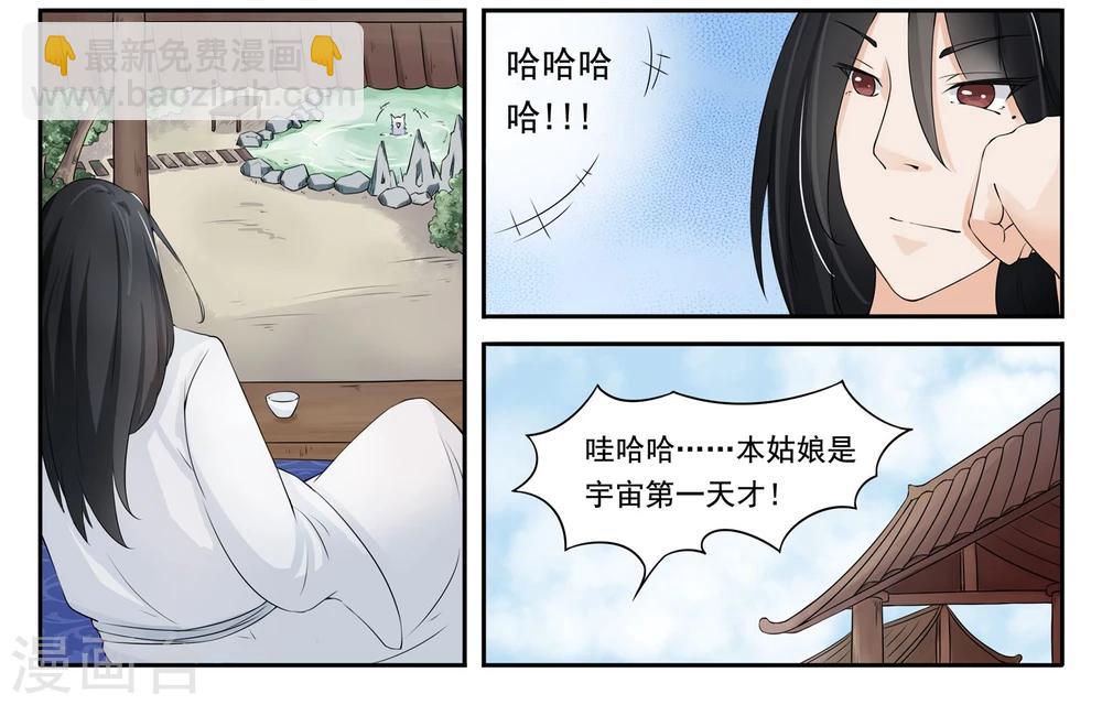 第12话 拂响-第12话