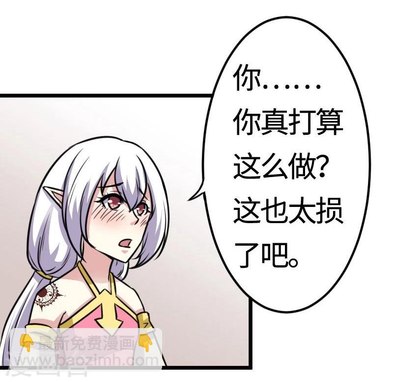 第112话 丑态百出-第112话