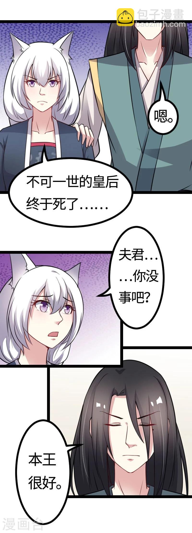 第114话 皇后的末路-第114话