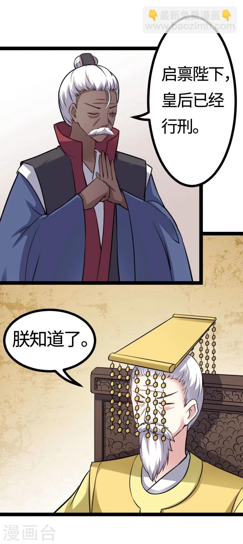 第114话 皇后的末路-第114话
