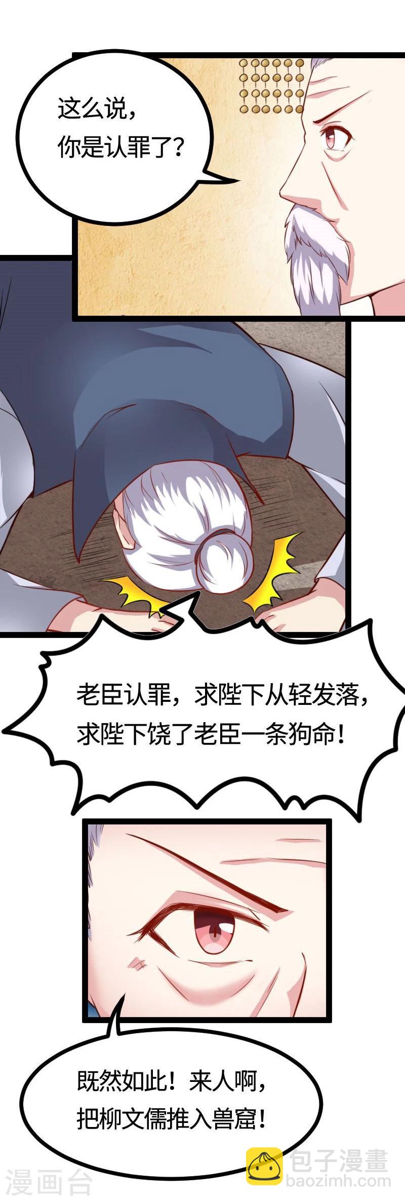 第114话 皇后的末路-第114话