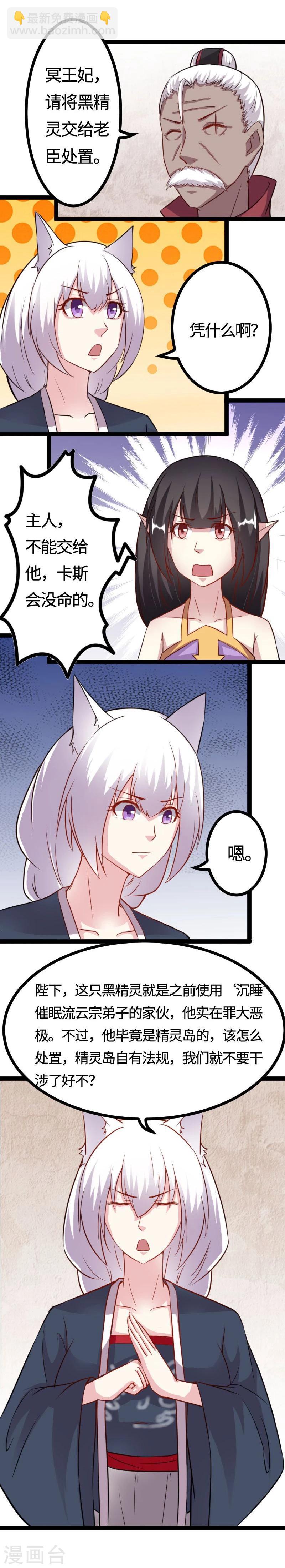 第114话 皇后的末路-第114话
