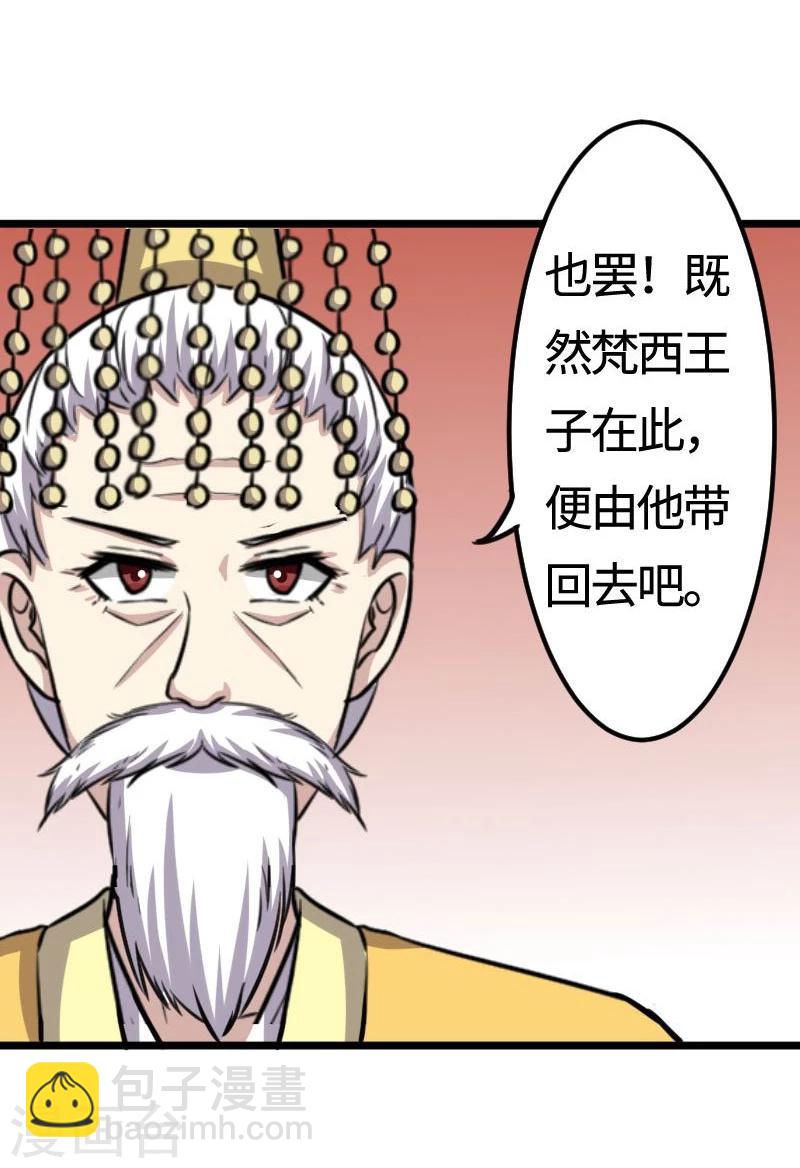 第114话 皇后的末路-第114话