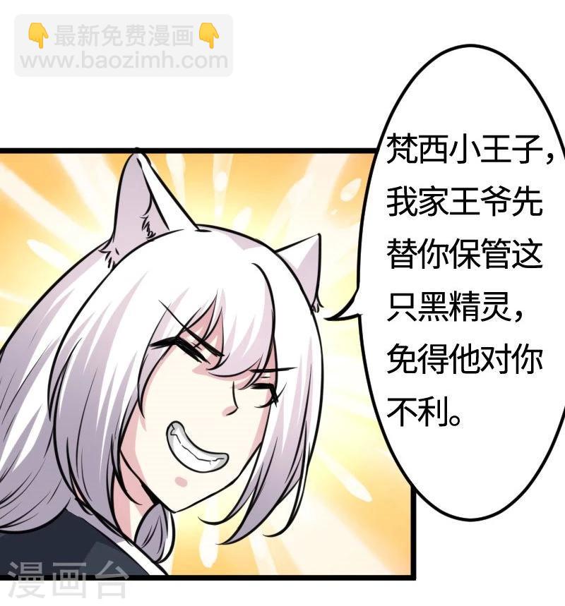 第114话 皇后的末路-第114话