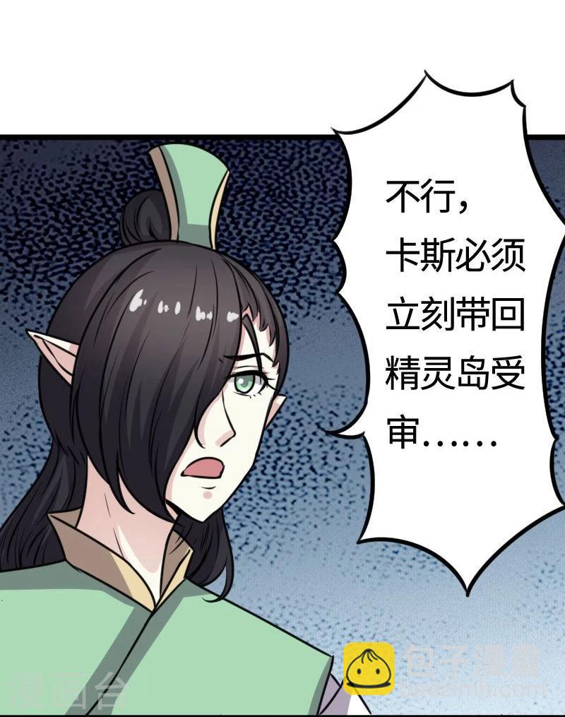 第114话 皇后的末路-第114话