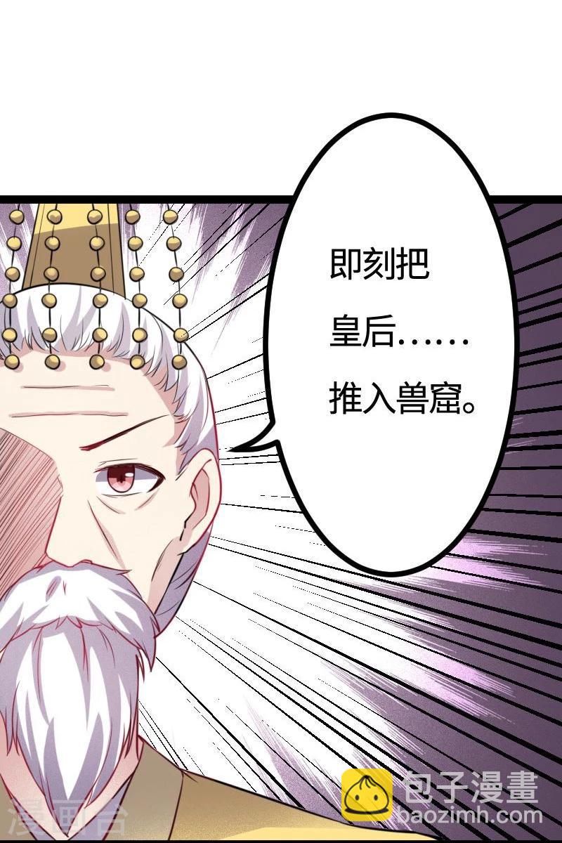 第114话 皇后的末路-第114话