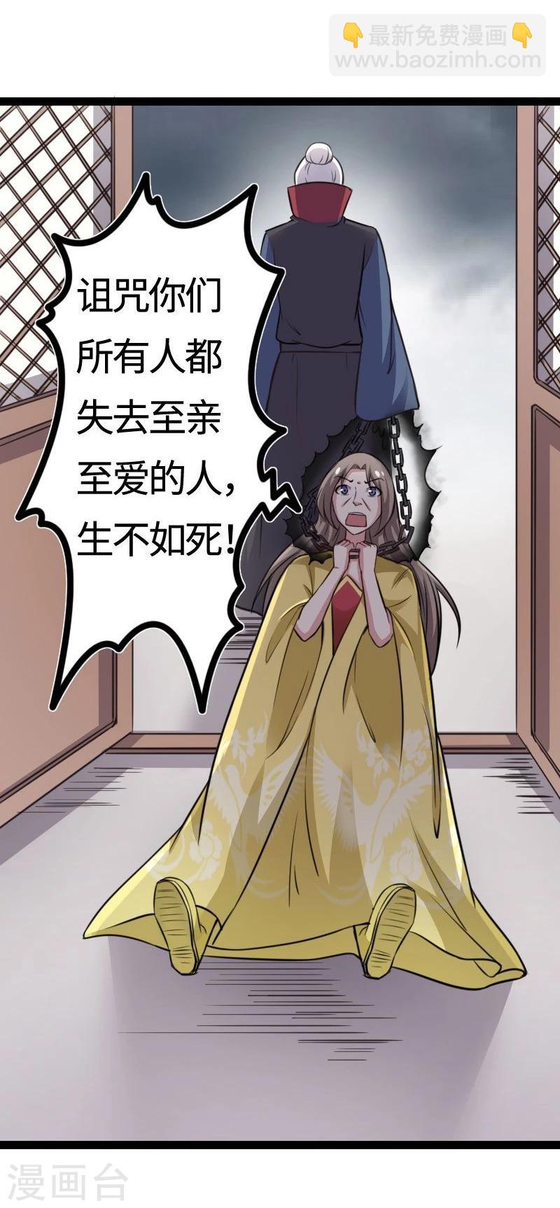 第114话 皇后的末路-第114话