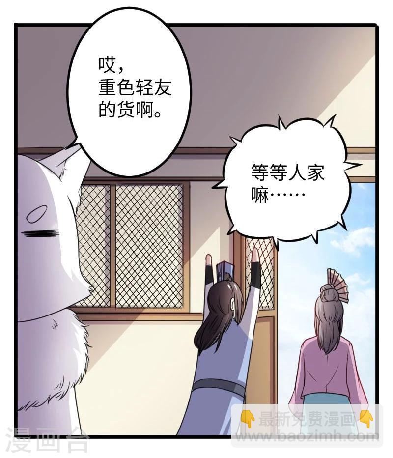 第116话 亲爱的-第116话