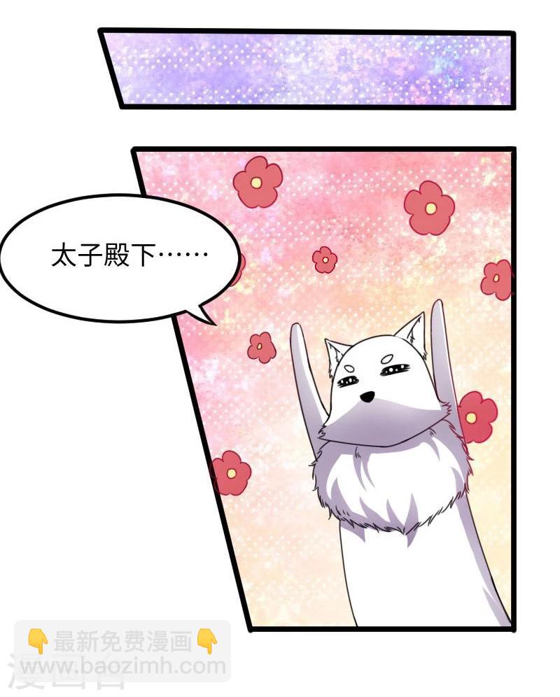 第116话 亲爱的-第116话
