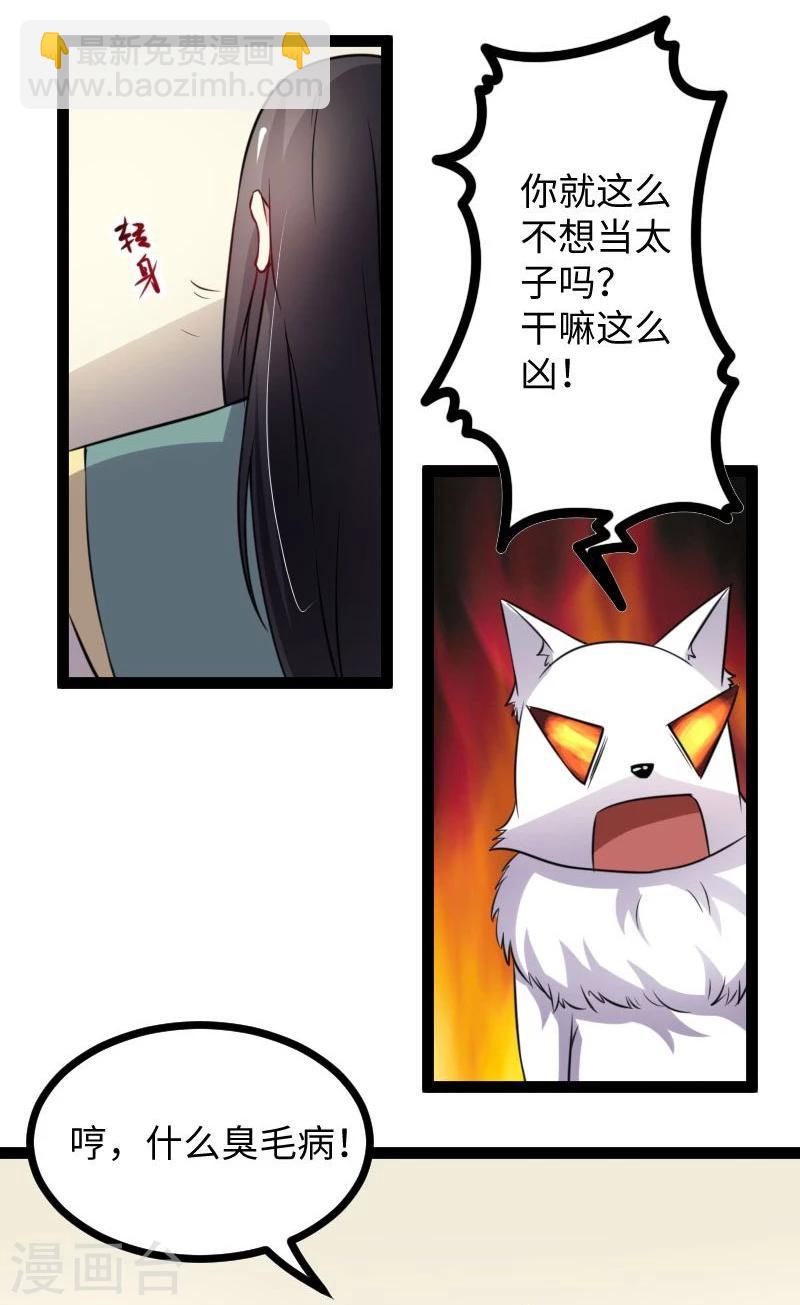 第116话 亲爱的-第116话